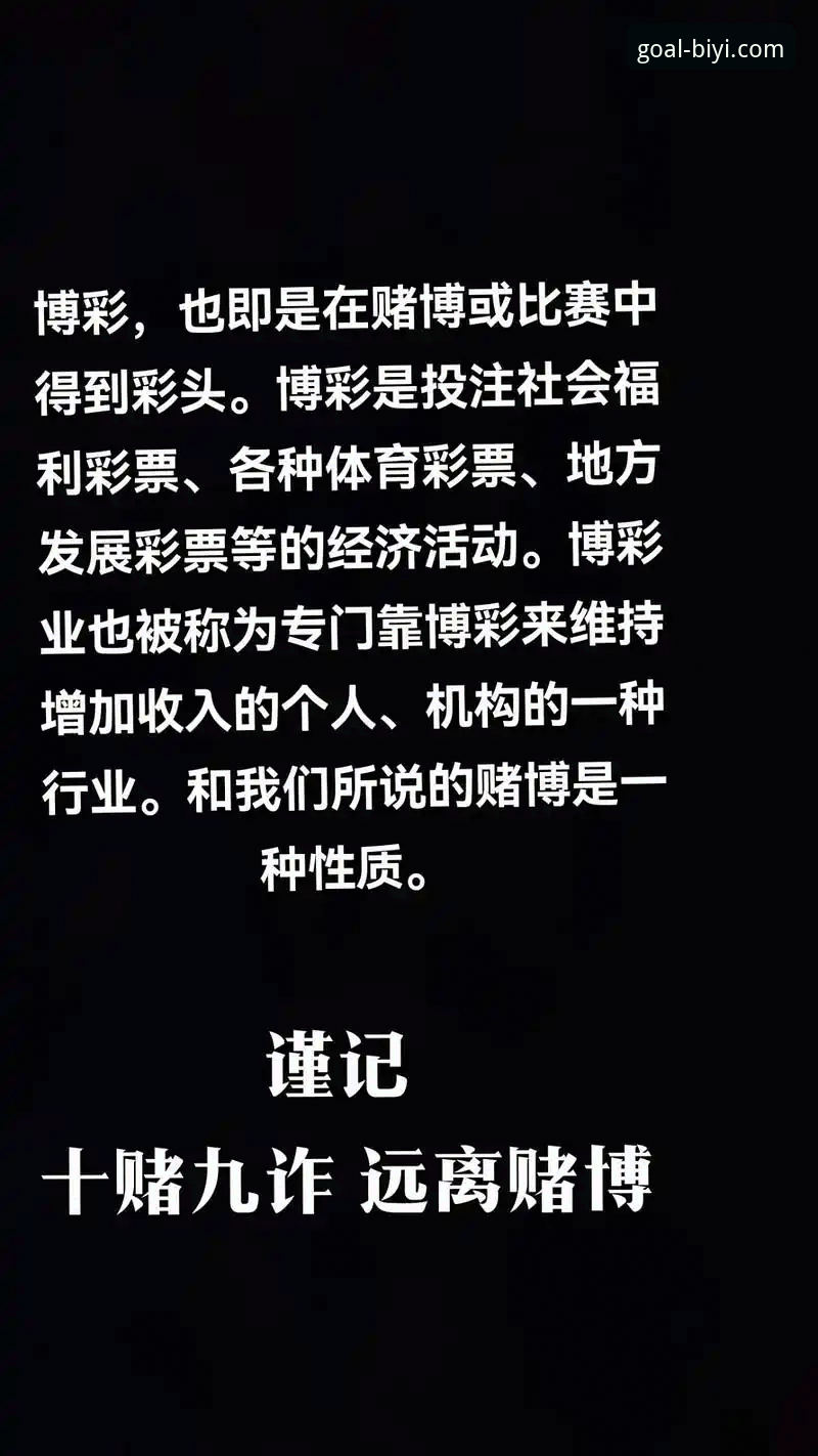 必一体育平台深度评测：3个关键对比维度助你选择最佳体育博彩入口